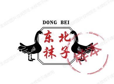 东北袜子
