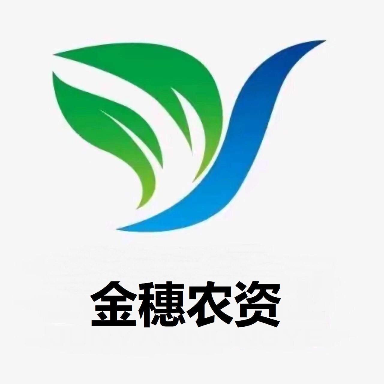 珺颜农资 店铺LOGO