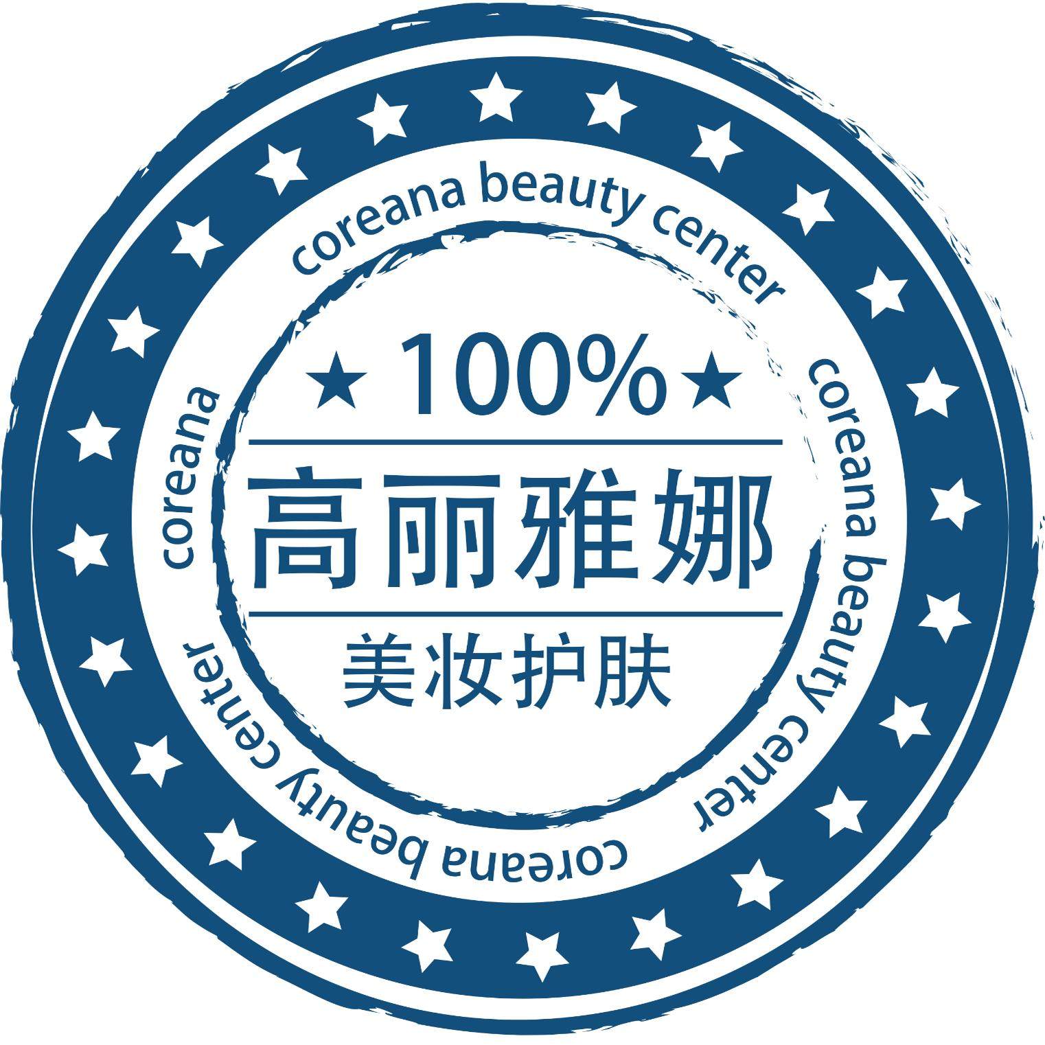 高雅全球美妆