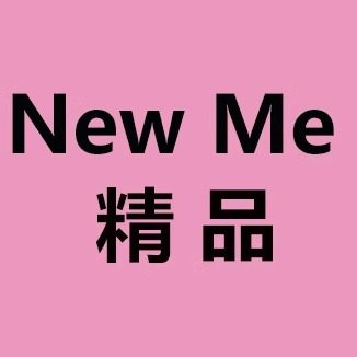 NewMe精品
