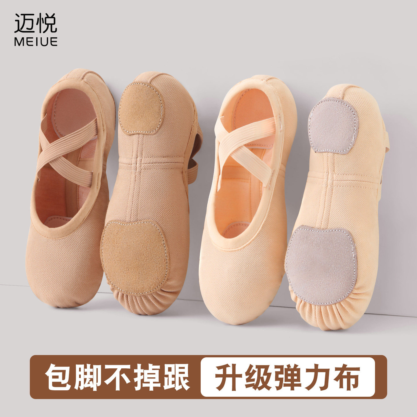 迈悦舞蹈鞋店