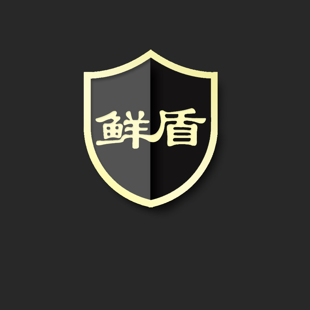 中集鲜盾官方企业店