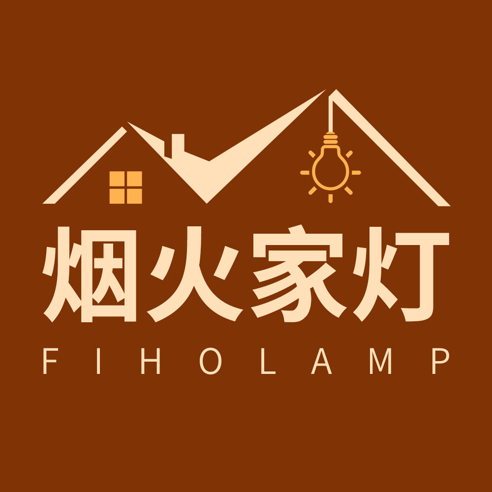 烟火家灯品牌店
