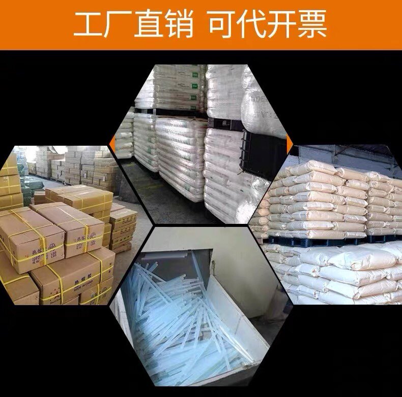 精鑫热熔胶厂