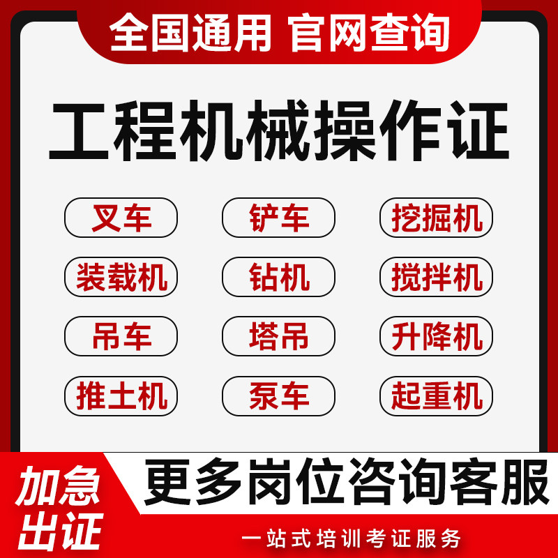 工程机械十年老店