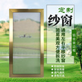 四季优纱窗