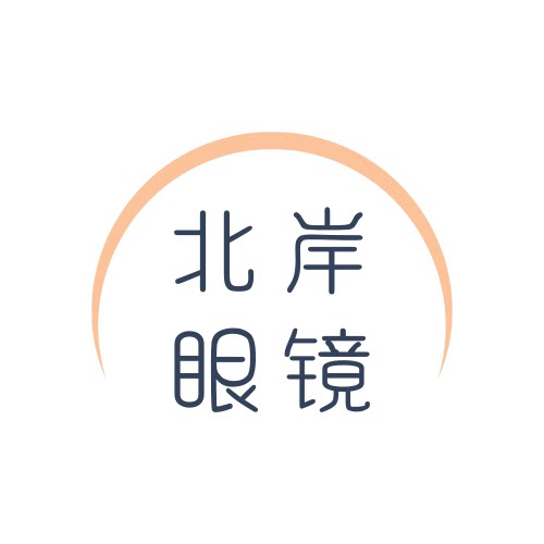北岸眼镜