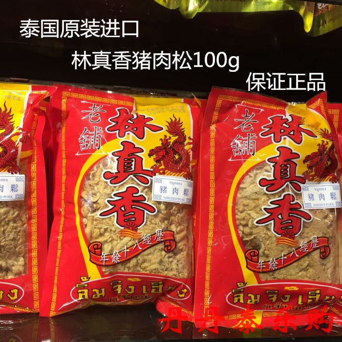 东南亚食品小王正品店