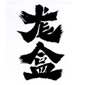 尨盒小店