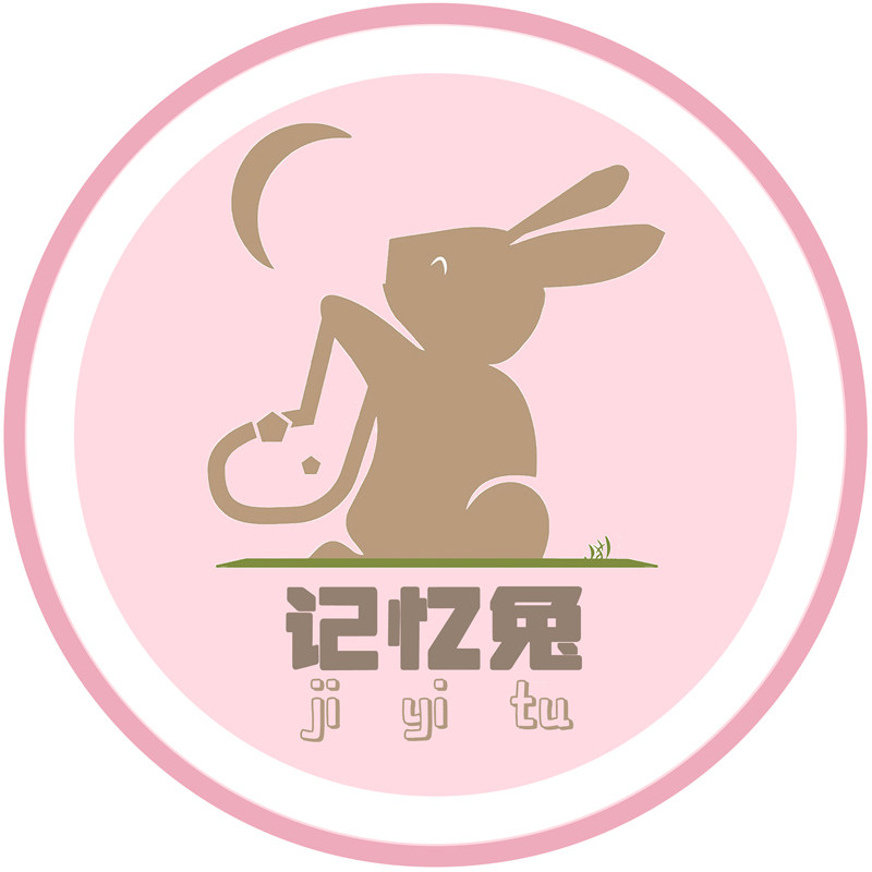记忆兔官方企业店