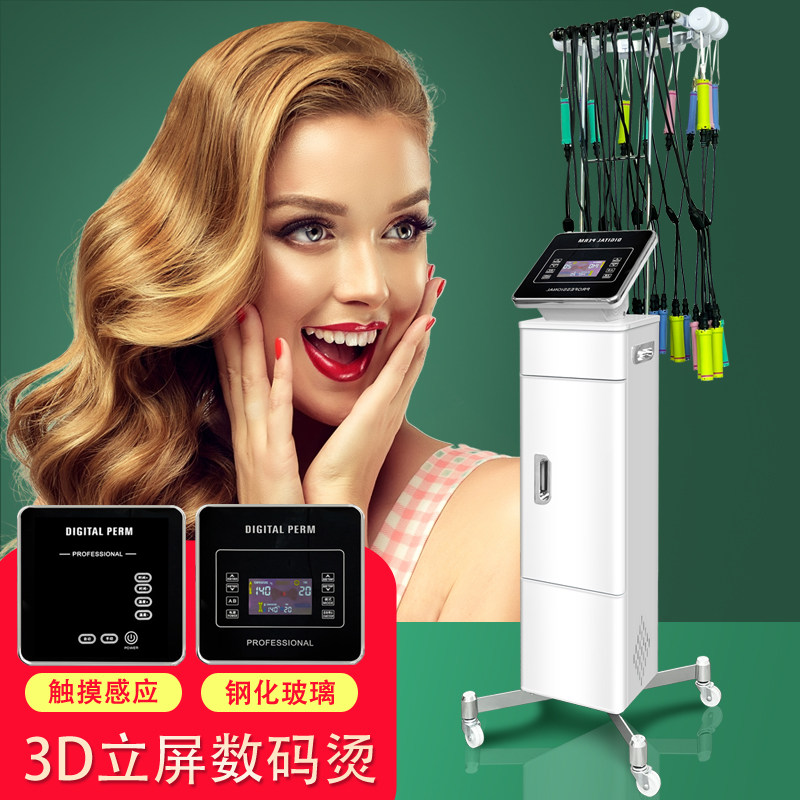 ICD美容美发器材店