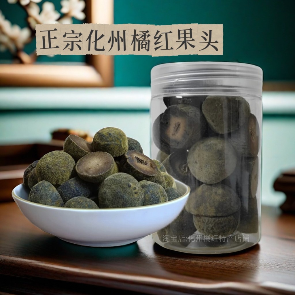 化州橘红特产店铺