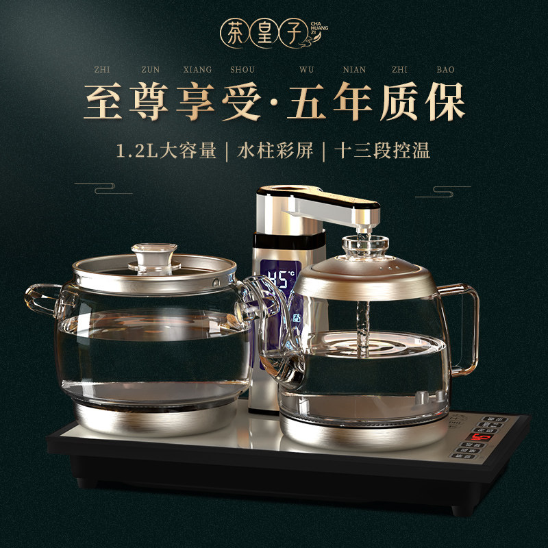 茶皇子企业店