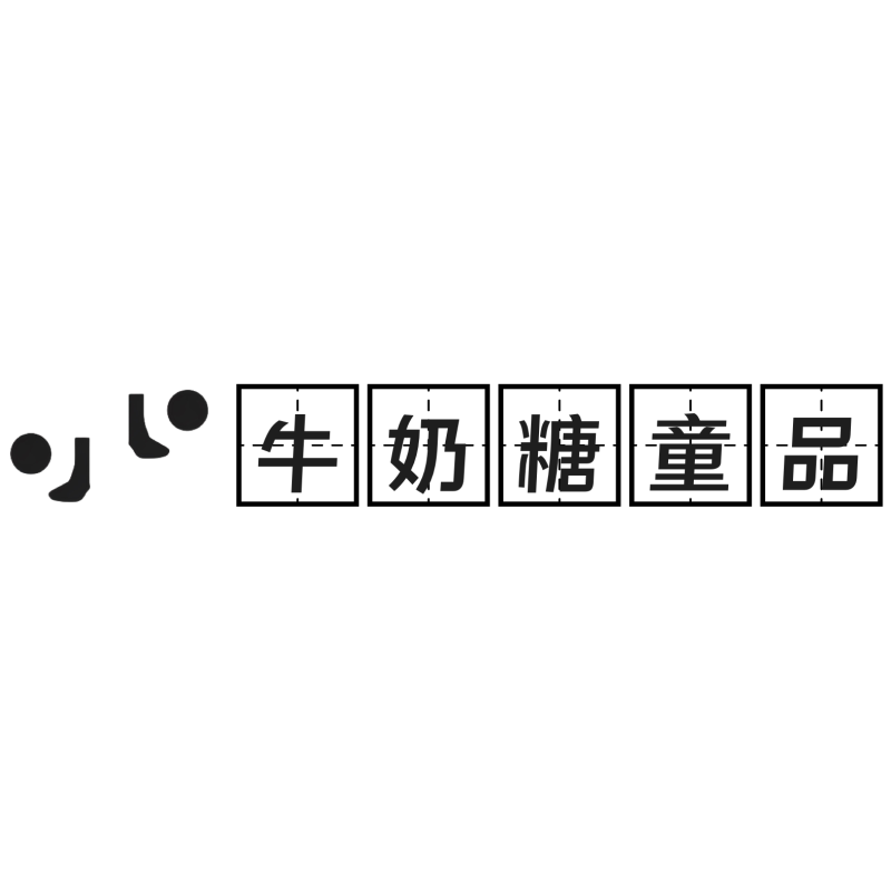 牛奶糖童品