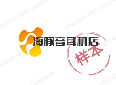海豚音耳机店