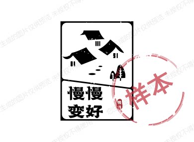 慢慢变好 店铺LOGO
