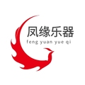 凤缘乐器
