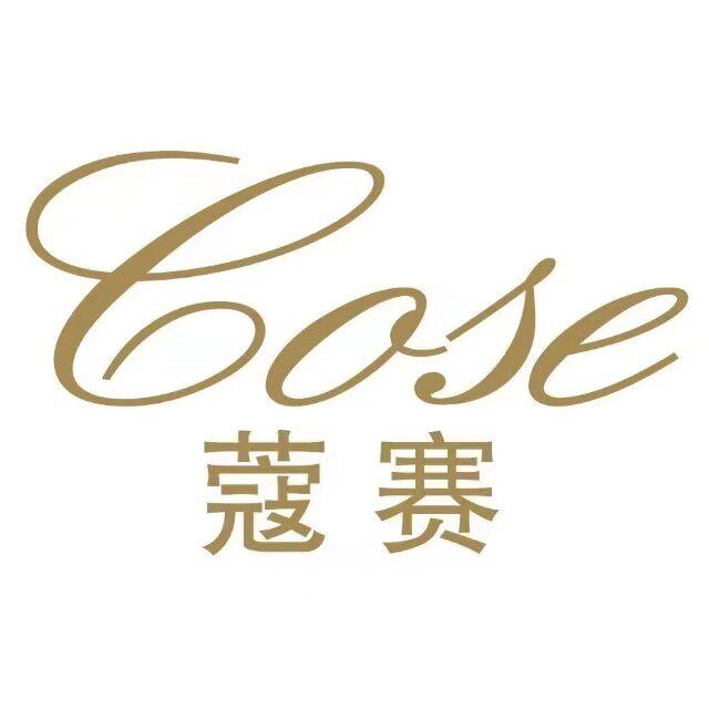 寇赛正品护肤品店