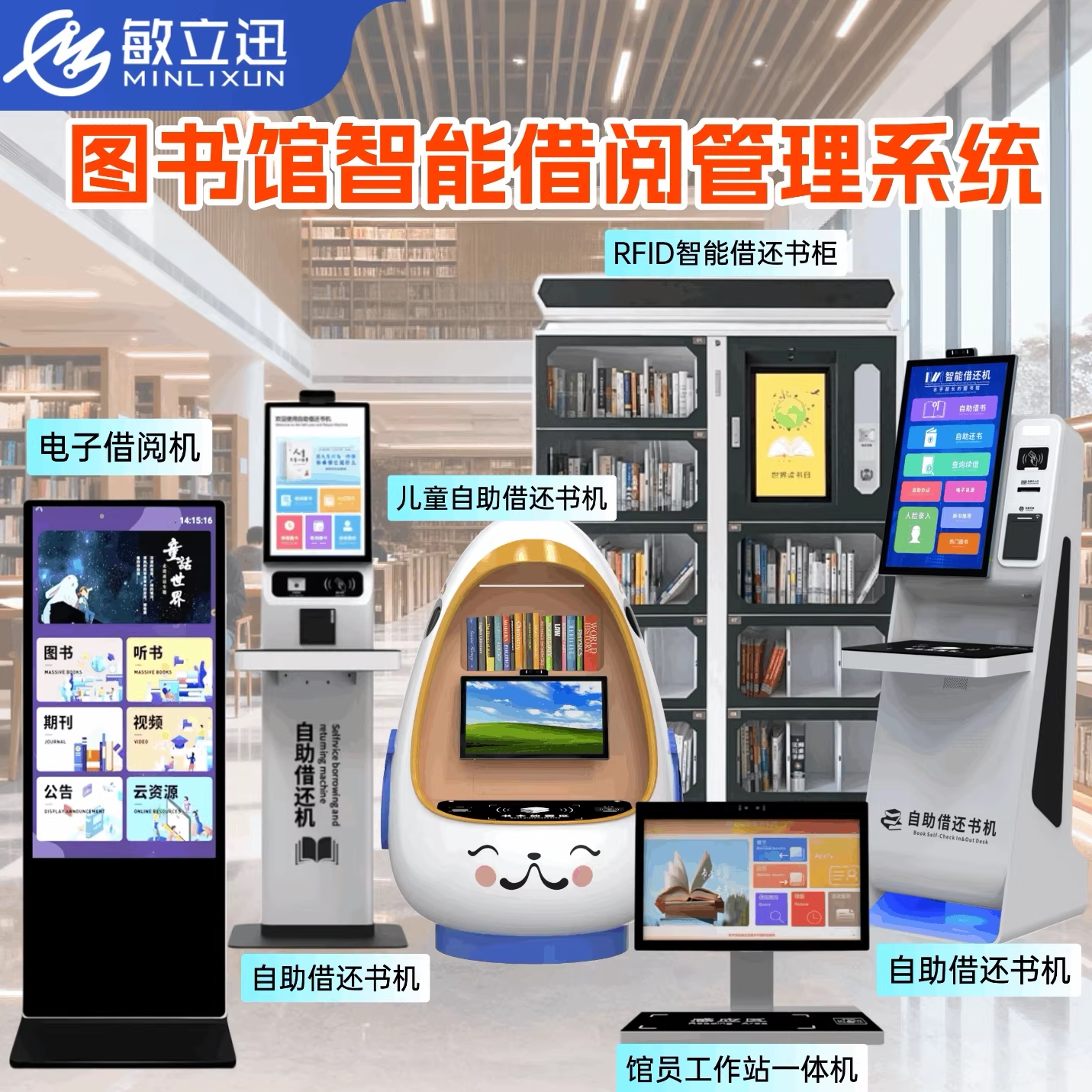 敏立迅触控 店铺LOGO