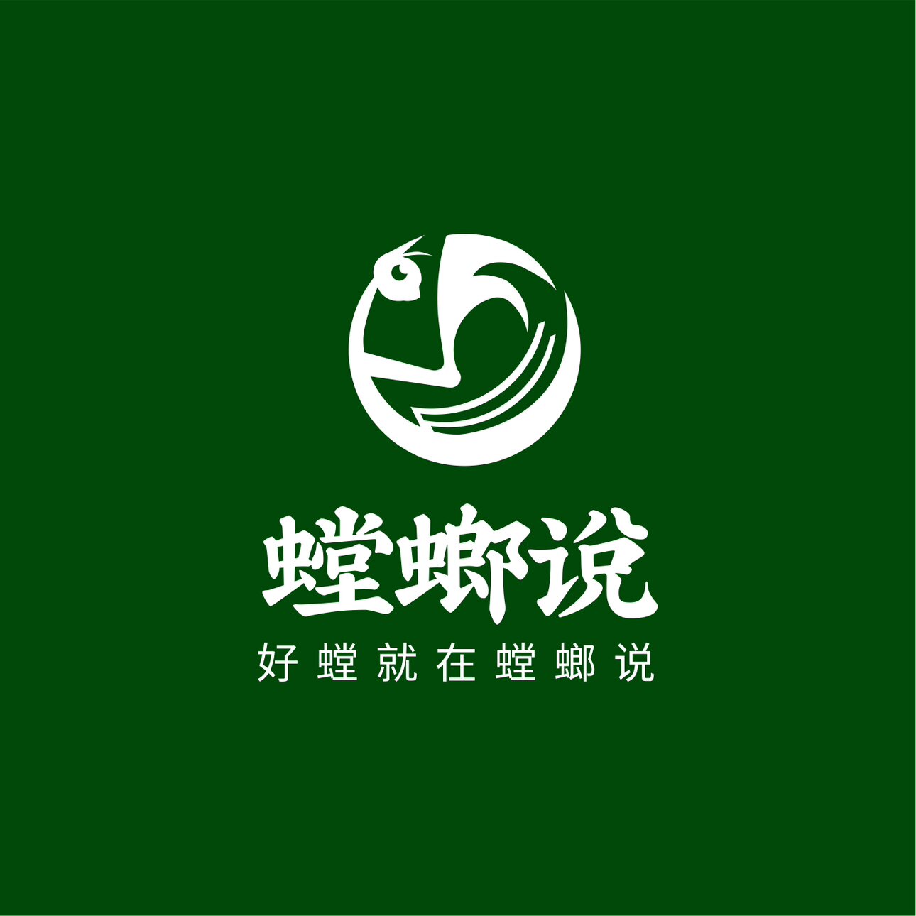 螳螂说