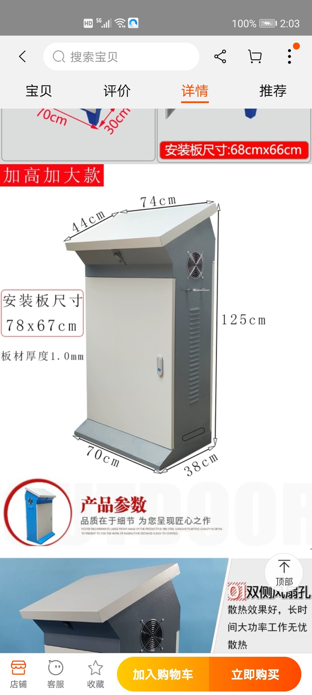 临沂悦祥晟控制柜工厂店