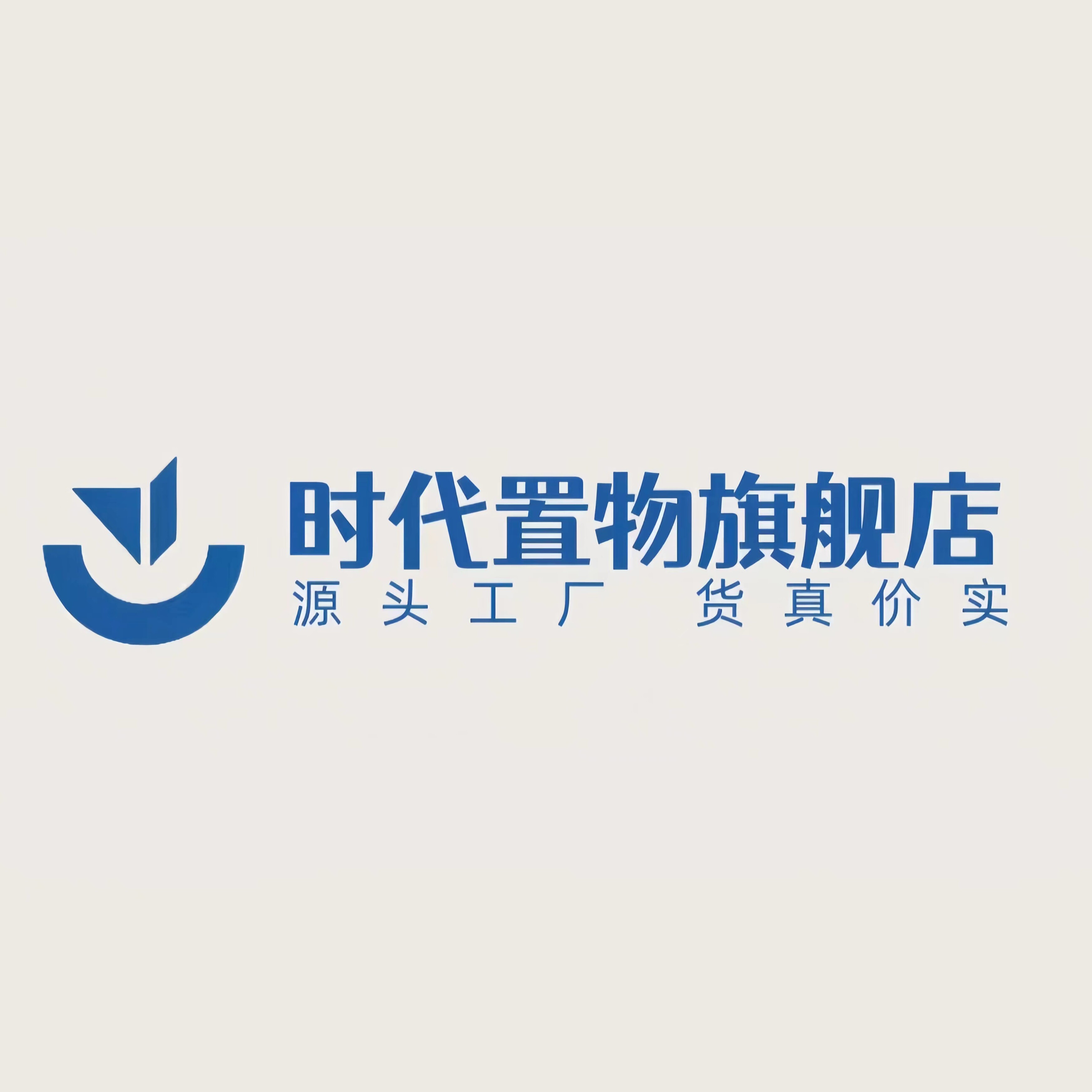 时代置物工厂