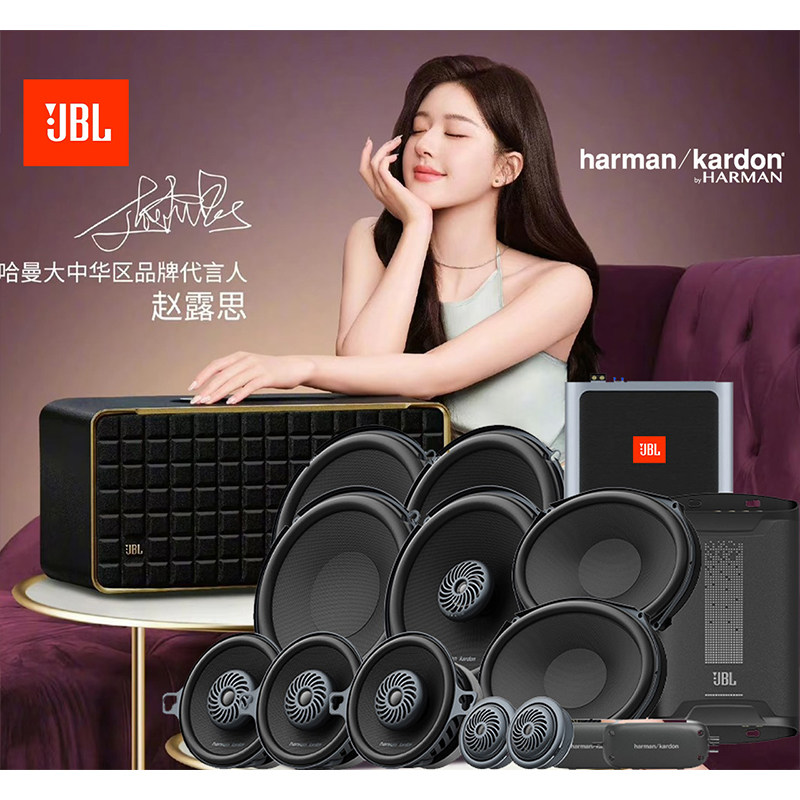 哈曼汽车音响改装