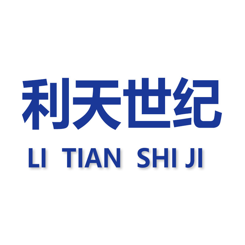 深圳利天世纪包装制品