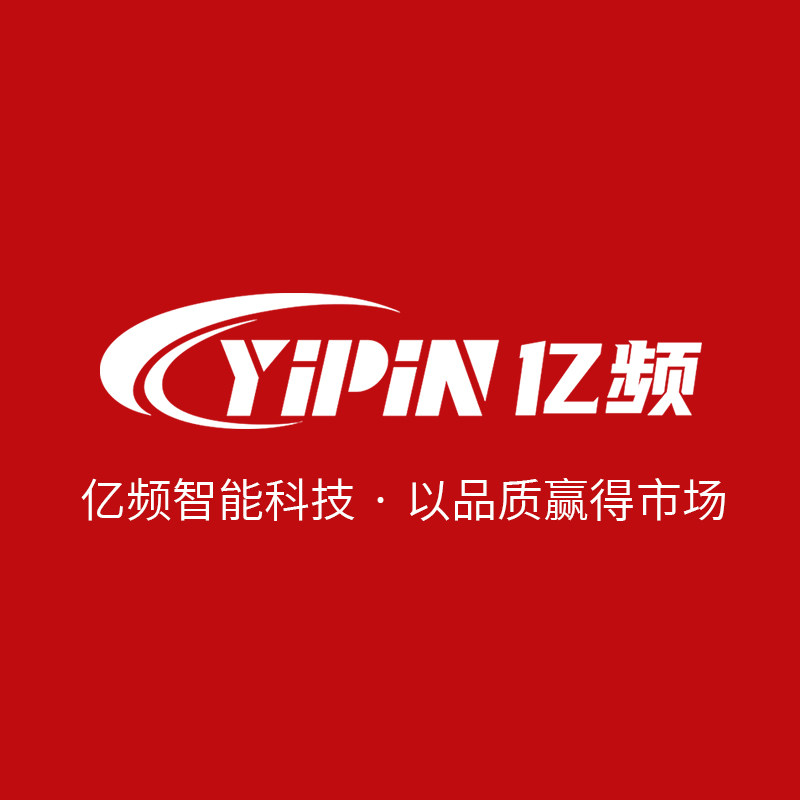 东莞市亿频智能科技工厂店