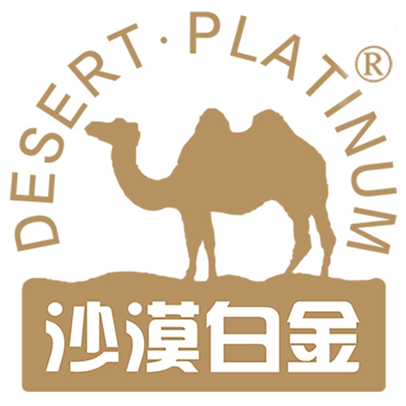 沙漠白金旗舰店