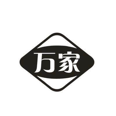 万家行家居店 店铺LOGO
