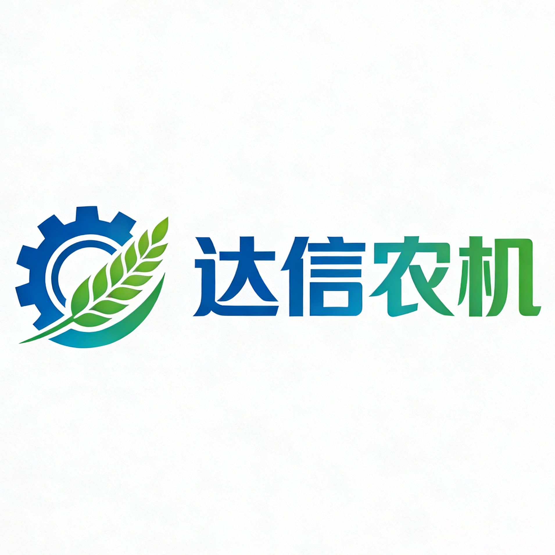 达信农机