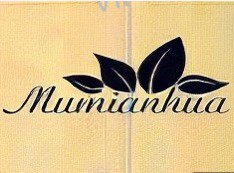 木绵花mumianhua