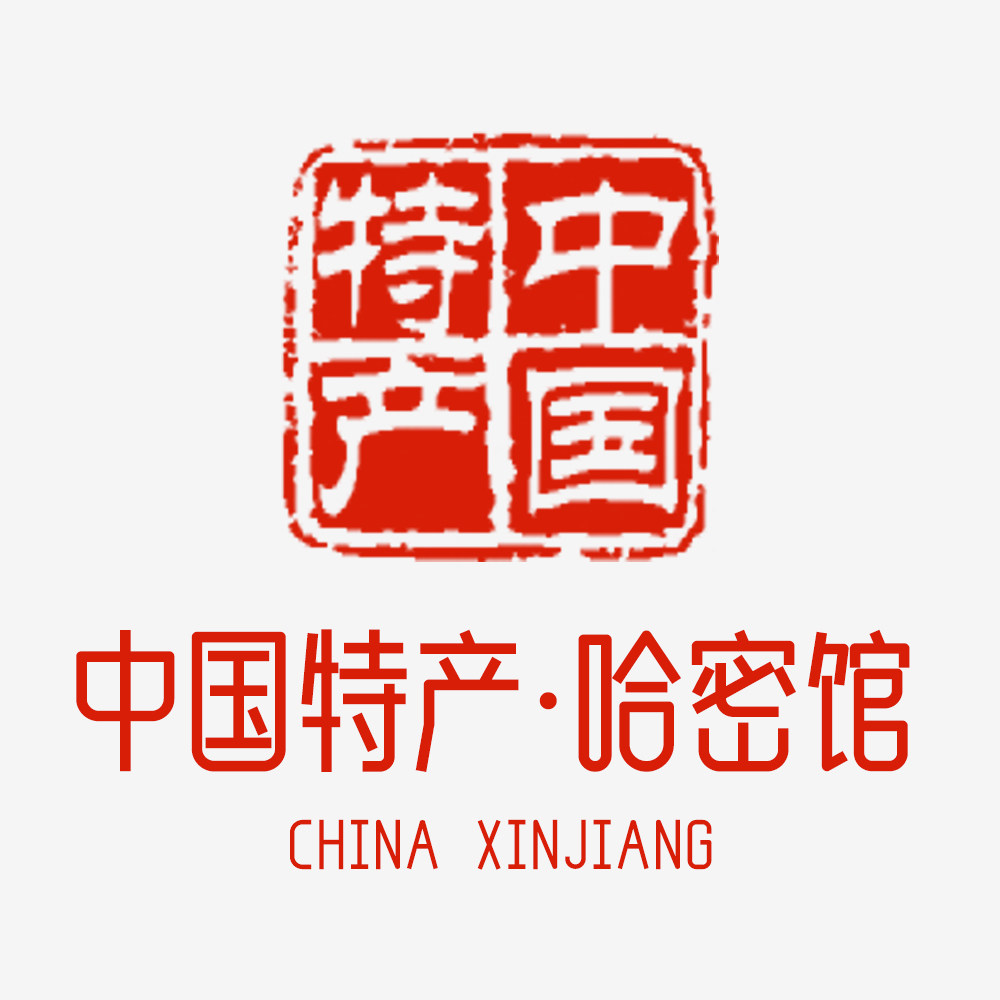 中国特产哈密馆