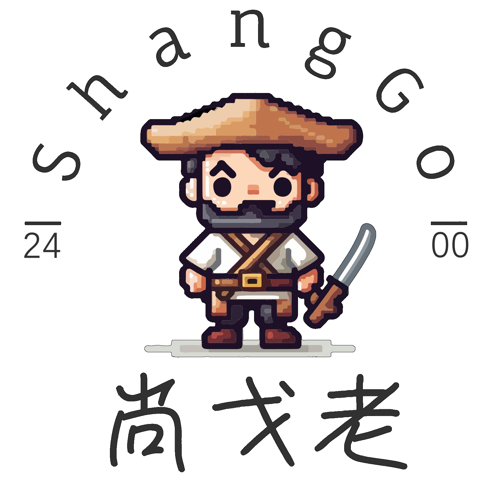 尚戈老模玩精选