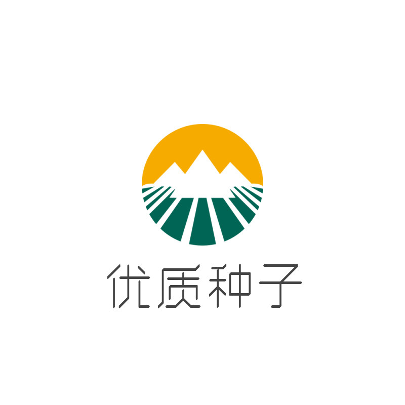 优质种子