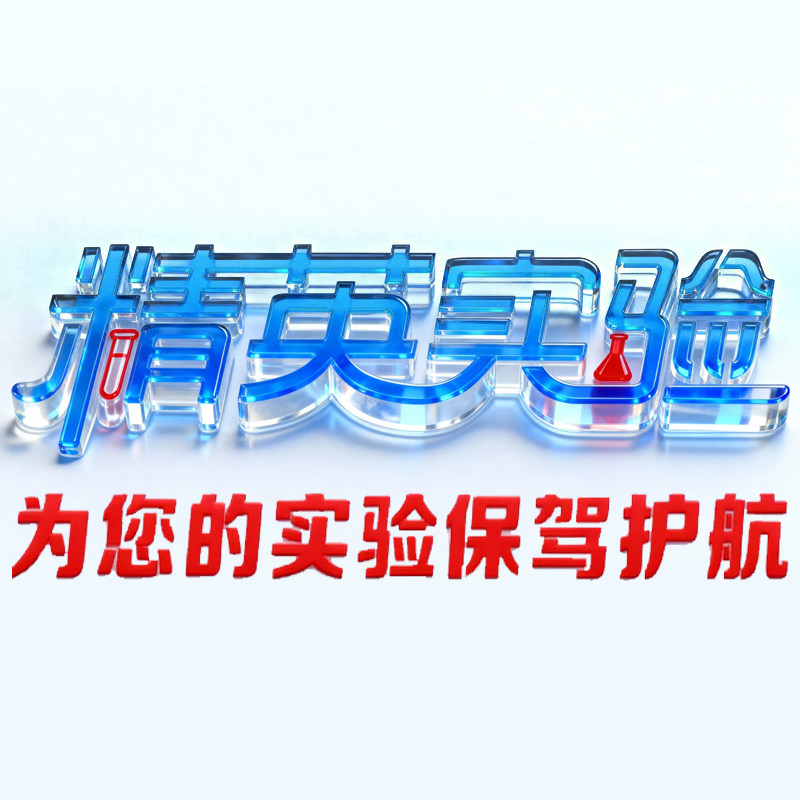 江阴市精英实验仪器有限公司