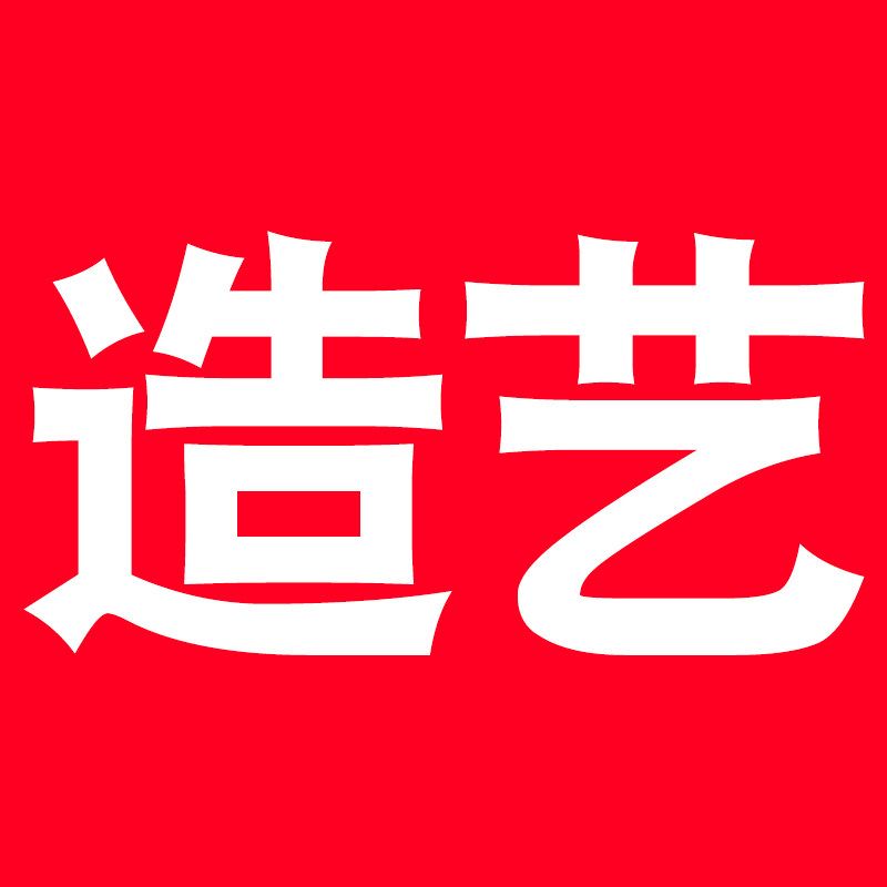造艺金粉