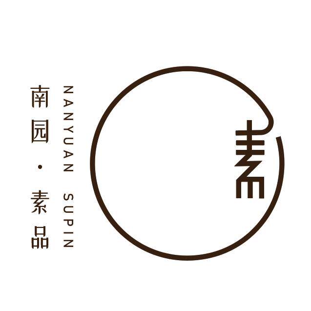 南园素品 店铺LOGO