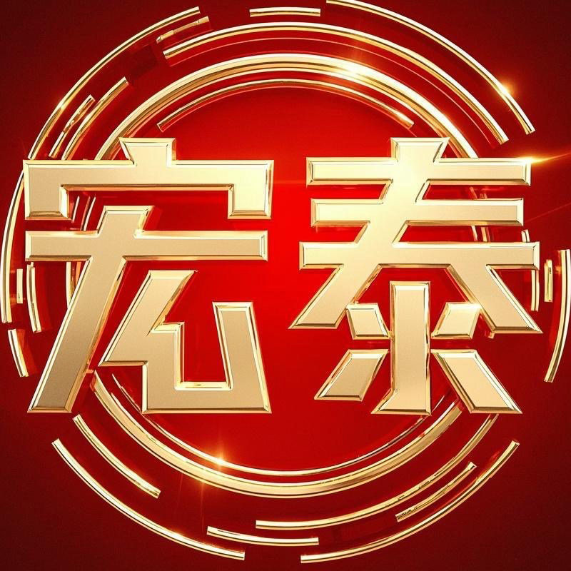 宏泰五金阀门