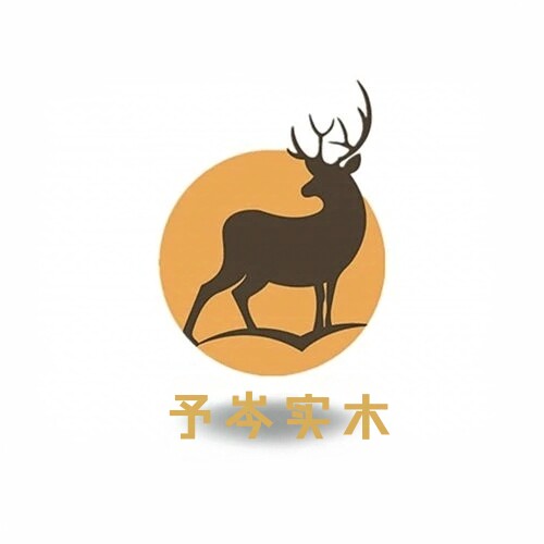 予岑实木