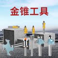 浙江金锥工具有限公司