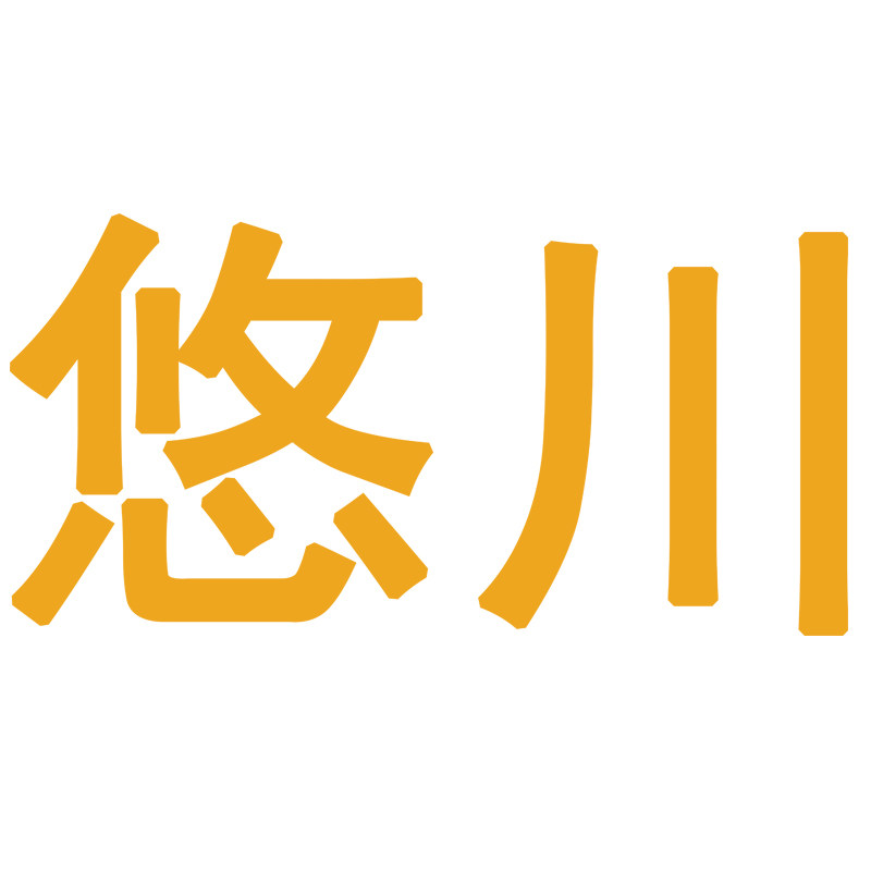 悠川旗舰店
