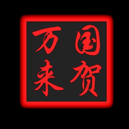 万国来贺手办雕像工厂
