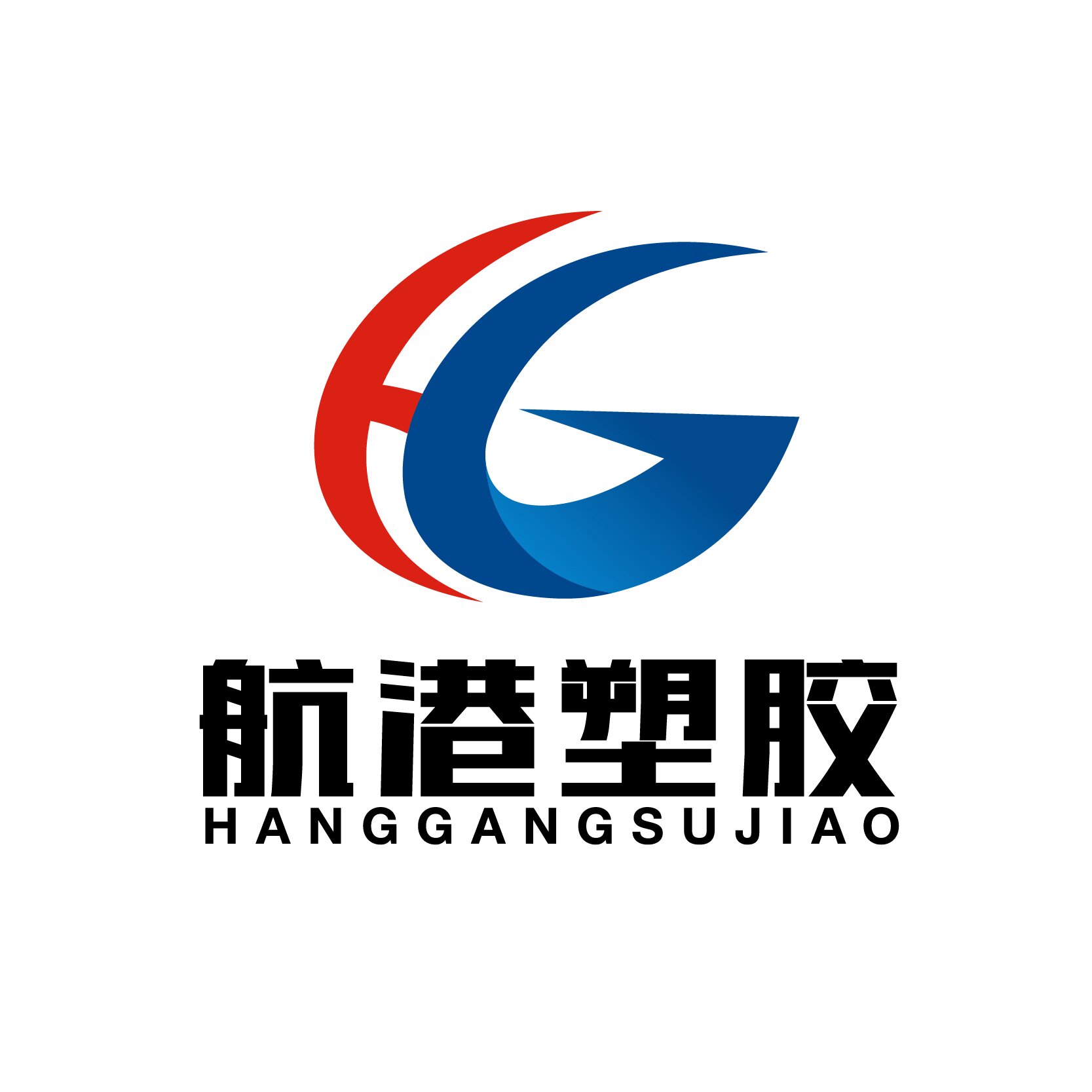 航港塑胶