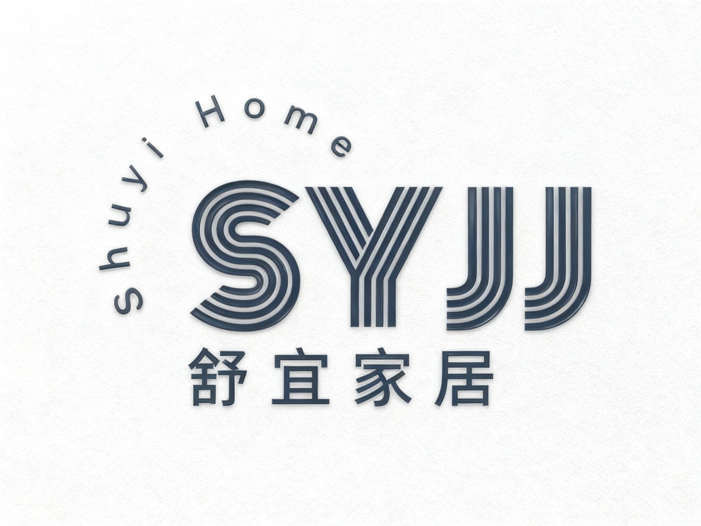 舒宜品味家居