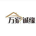 万家诚缘