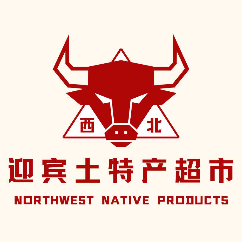 西北迎宾土特产超市