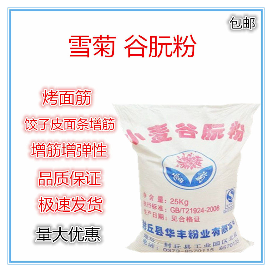 想来食化商城