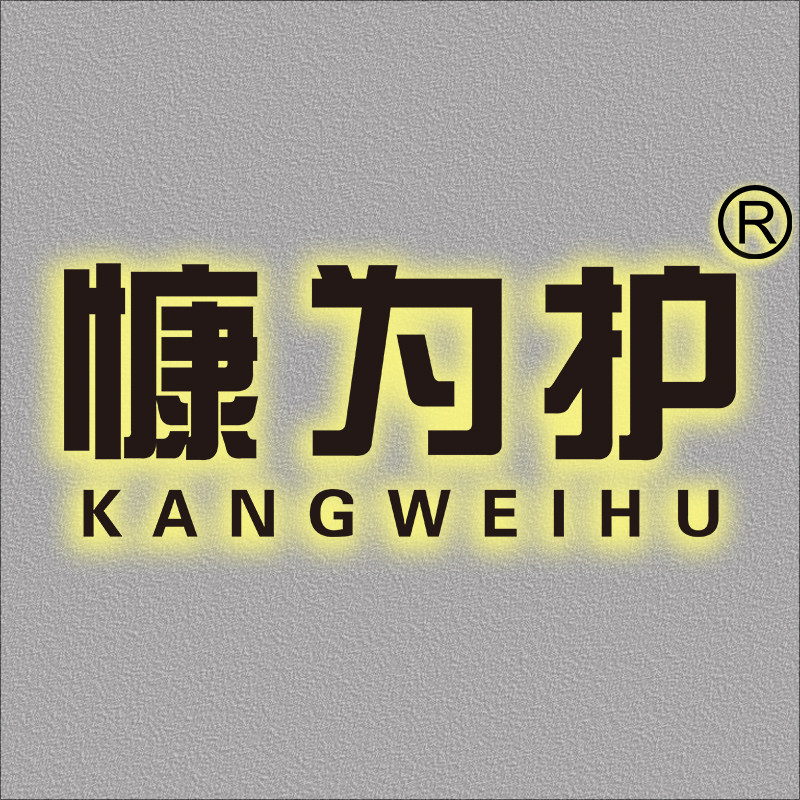 慷为护手套直销店